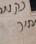 مستوطنون يضرمون النيران في مسجد بالضفة الغربية