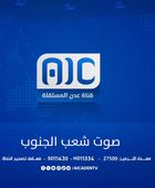 "عدن المستقلة" تدعو جمهورها لمتابعة تغطية مليونية القرار