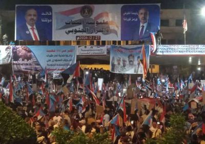 نص البيان الختامي لمليونية "الثبات والقرار الجنوبي" في العاصمة عدن