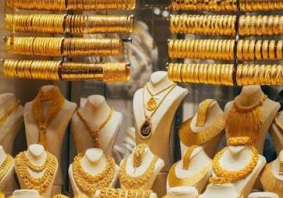 أسعار الذهب اليوم السبت 28-2-2026 في اليمن