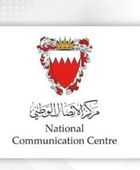 البحرين تعلن التصدي لهجمات صاروخية بنجاح