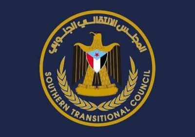 بيان توضيحي من الجمعية الوطنية للانتقالي بشأن المواقف الفردية الأخيرة