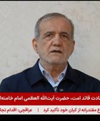 أول ظهور لـ"بزشكيان" بعد اغتيال المرشد الأعلى الإيراني