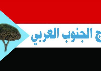 تاج الجنوب العربي يحذر من الالتحاق بـ"قوات الطوارئ"