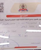 "الطوارئ" اليمنية تفرض جبايات على السيارات المتجهة إلى العبر