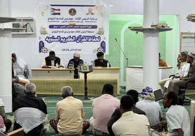 انتقالي سيئون يدشن مسابقة الرئيس الزُبيدي لحفظ القرآن الكريم