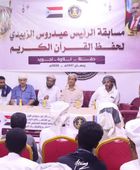 انتقالي المهرة يدشّن مسابقة الرئيس الزُبيدي الثالثة للقرآن الكريم