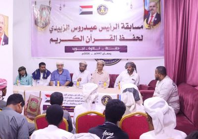 انتقالي المهرة يدشّن مسابقة الرئيس الزُبيدي الثالثة للقرآن الكريم