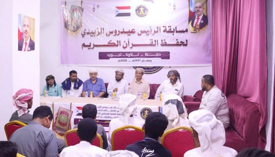 انتقالي المهرة يدشّن مسابقة الرئيس الزُبيدي الثالثة للقرآن الكريم