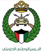 الحرس الوطني الكويتي يعلن إسقاط طائرة مسيرة إيرانية