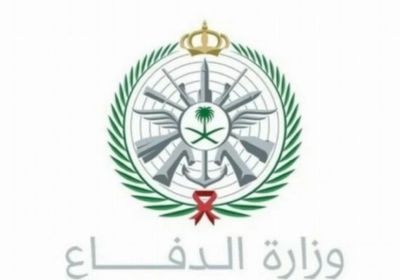الدفاع السعودية: اعتراض وتدمير مسيّرة شرق مدينة الرياض