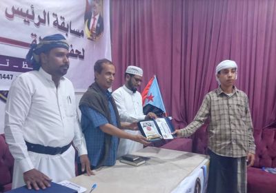 انتقالي المهرة يختتم مسابقة الرئيس الزُبيدي للقرآن الكريم