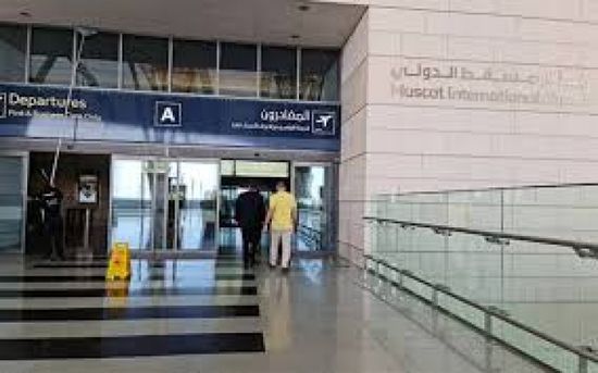 مطار مسقط الدولي يقيد حركة الطيران الخاص