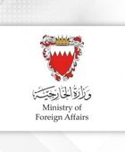 البحرين تدين الهجوم الإرهابي على قنصلية الإمارات في كردستان العراق