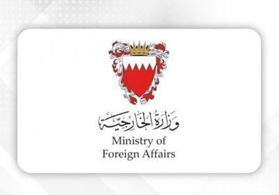 البحرين تدين الهجوم الإرهابي على قنصلية الإمارات في كردستان العراق