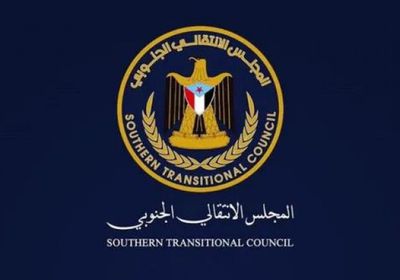 التضييق على المجلس الانتقالي.. رصاصة تطلقها القوى المعادية على نفسها