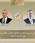 وزير الخارجية المصري ونظيره البرتغالي يبحثان مستجدات الوضع الإقليمي