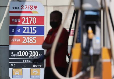 كوريا تقر سقفاً لأسعار الوقود لأول مرة منذ 30 عاماً