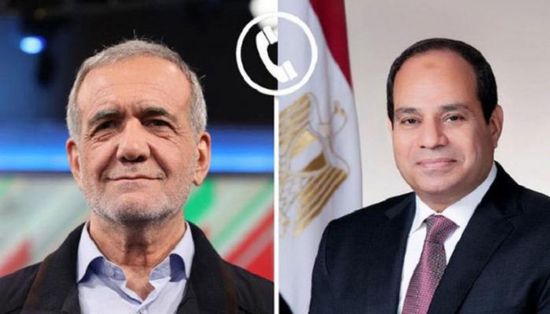 هاتفياً.. السيسي يؤكد لبزشكيان إدانة القاهرة استهداف إيران لدول الخليج