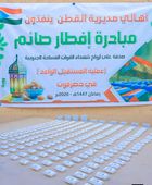 أهالي القطن يوزعون وجبات إفطار صدقة على شهداء "المستقبل الواعد"