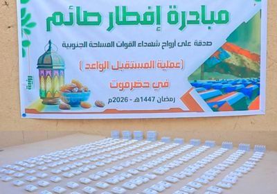 أهالي القطن يوزعون وجبات إفطار صدقة على شهداء "المستقبل الواعد"