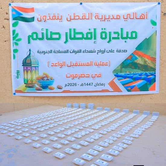 أهالي القطن يوزعون وجبات إفطار صدقة على شهداء "المستقبل الواعد"