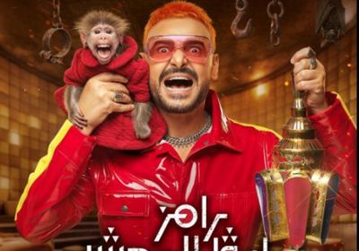 ضيف "رامز ليفيل الوحش" اليوم الأحد 15 مارس 2026.. فنان مصري شاب