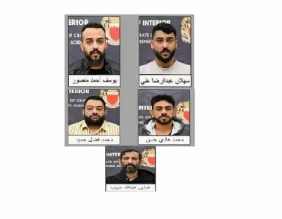 الداخلية البحرينية: اعتقال 5 أشخاص بتهمة التخابر مع الحرس الإيراني