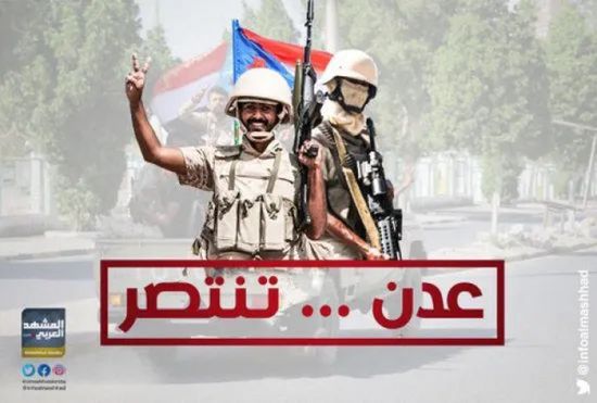 ميثاق النصر.. صون مكتسبات التحرير ورسائل عدن الاستراتيجية للعالم