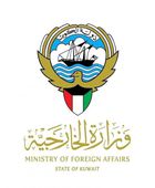 الكويت تدين بشدة الهجمات الإيرانية المستمرة على الإمارات ودول الخليج