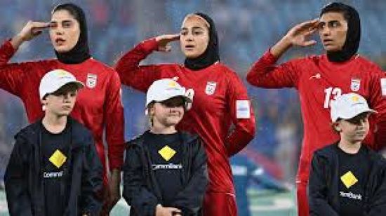 عودة منتخب إيران للسيدات للوطن بعد سحب بعض اللاعبات طلب اللجوء