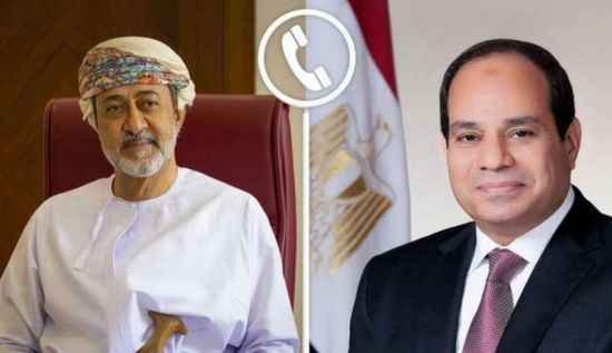 السيسي يؤكد لسلطان عُمان: دعم مصر لاستقرار وسيادة كافة الدول الخليجية