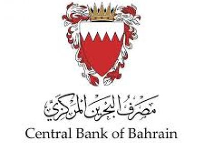 مصرف البحرين المركزي يثبت أسعار الفائدة عند 4.25%