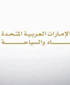 الإمارات تنفي فرض قيود على حركة رؤوس الأموال