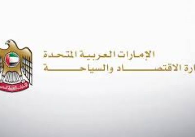 الإمارات تنفي فرض قيود على حركة رؤوس الأموال