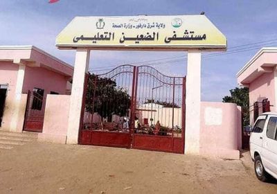 انقطاع الخدمات الطبية عن مستشفى الضعين شرق دارفور