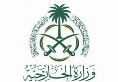 السعودية تعزي قطر وتركيا في ضحايا الطائرة المنكوبة