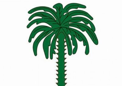 الديوان الملكي السعودي: وفاة الأميرة نورة بنت عبدالعزيز