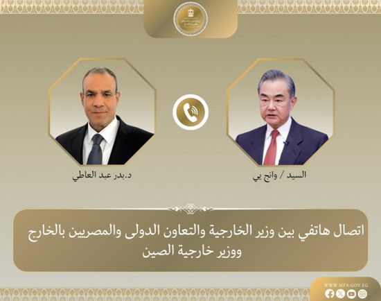 هاتفياً.. وزيرا خارجية مصر والصين يناقشان تطورات التصعيد الإقليمي