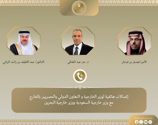 هاتفياً.. وزير الخارجية المصري يبحث مع نظيريه السعودي والبحريني جهود خفض التصعيد
