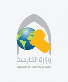 "الخارجية العراقية" تؤكد رفض الحكومة لأي اعتداء يطال دول الخليج والأردن