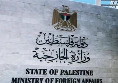 الخارجية الفلسطينية ترحب بقرار مجلس حقوق الانسان
