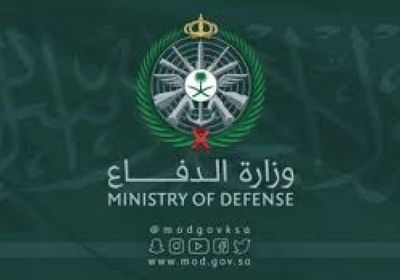 السعودية تعلن تدمير صاروخ باتجاه المنطقة الشرقية