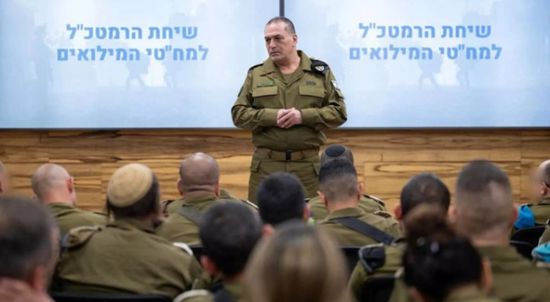 رئيس الأركان الإسرائيلي يحذر: جنود الاحتياط سيدفعون ثمناً باهظاً
