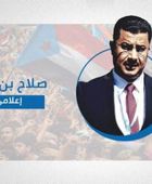 بن لغبر: تسويق التبعية للسعودية كطريق للاستقلال أكبر عملية وهم