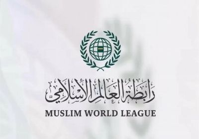 رابطة العالم الإسلامي تدين الاعتداءات على مقر سفارة الإمارات في دمشق