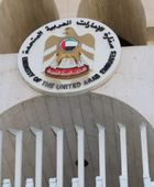 الداخلية السورية: الاعتداء على سفارة الإمارات بدمشق "سلوك مرفوض"