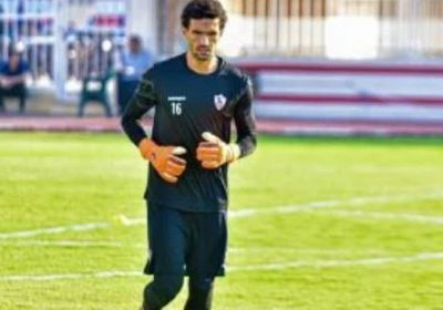 عودة محمد عواد إلى قائمة الزمالك أمام المصري بعد غياب طويل