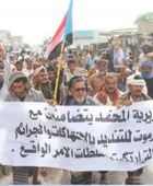 جماهير المحفد تندد بالانتهاكات بحق المتظاهرين في حضرموت