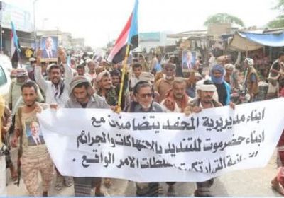 جماهير المحفد تندد بالانتهاكات بحق المتظاهرين في حضرموت